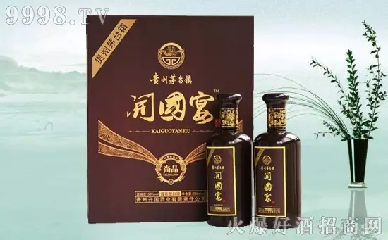 开国宴酒
